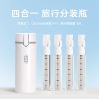  SHEN XIAO DAAA/沈小达 防漏 旅行分装瓶套装