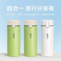  SHEN XIAO DAAA/沈小达 防漏 旅行分装瓶套装