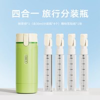  SHEN XIAO DAAA/沈小达 防漏 旅行分装瓶套装