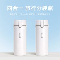 SHEN XIAO DAAA/沈小达 防漏 旅行分装瓶套装