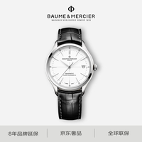 PLUS会员：名士 克里顿 42mm银盘精钢日历机械男表