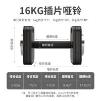 迷鹿 ML-Y01 插片式哑铃 纯钢男女健身器材 32kg