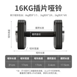 迷鹿 ML-Y01 插片式哑铃 纯钢男女健身器材 32kg