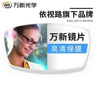  winsee/万新 防蓝光近视眼镜片