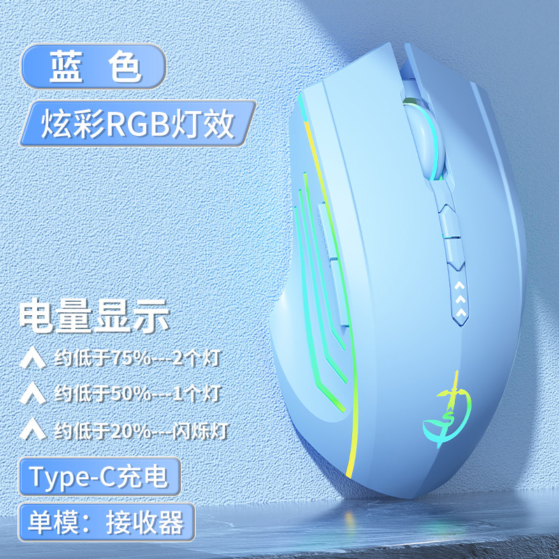【电量显示】2.4G单模-7键-RGB灯-3200dpi-一键返回桌面-清澈蓝