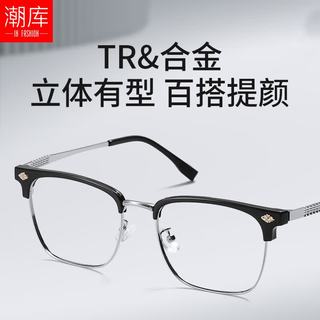  潮库 防蓝光 男士近视眼镜框 1.61防蓝光镜片