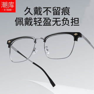  潮库 防蓝光 男士近视眼镜框 1.61防蓝光镜片