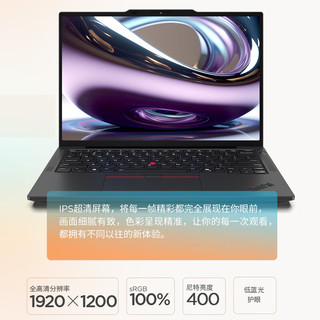  ThinkPad/思考本 轻薄 笔记本电脑