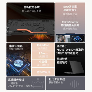  ThinkPad/思考本 轻薄 笔记本电脑