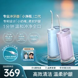 飞利浦 HX3333 便携冲牙器