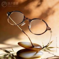  镜庐 超轻镜框 近视光学眼镜