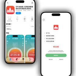 2026年4月17日IOS免费拿永久软件（总）