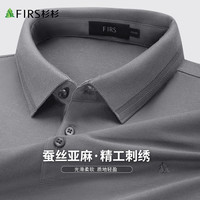 FIRS/杉杉 凉感桑蚕丝 男士POLO衫
