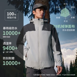 美特斯邦威 男女冲锋衣三防外套
