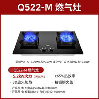 美的 Q522M燃气灶家用双灶天然气煤气灶台式液化气家用5.2kw猛火灶