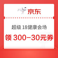 今日好券|4.18上新：周六好券速领！京东超级18低至5折、京东领1888元红包等~