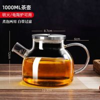 四季茶壶不锈钢盖烧水壶 1000ml*2件