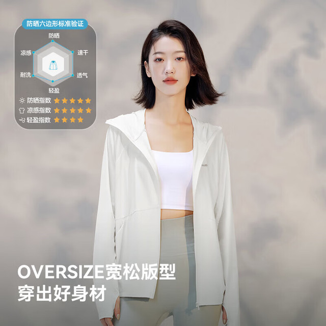 伯希和 小光盾 女款防晒衣