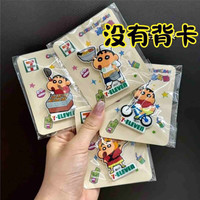 工匠时光 蜡笔小新冰箱贴 吃货小新-四件套