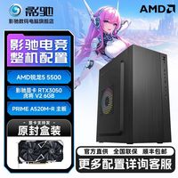 GALAX/影驰 电竞游戏 游戏电脑主机