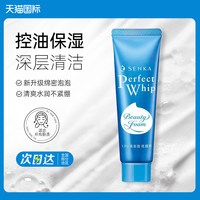 移动端：珊珂 洗颜专科绵润泡沫洗面奶 120g