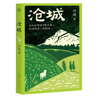  GUOMAI/果麦 长篇小说