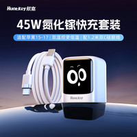 航嘉 灵动F45 Neo充电器45W氮化镓套装适用苹果iphone17promax16手机快充头平板充电头 充电头+1.2米双C线 GaN + 石墨烯高效温控