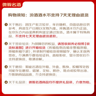  汾酒