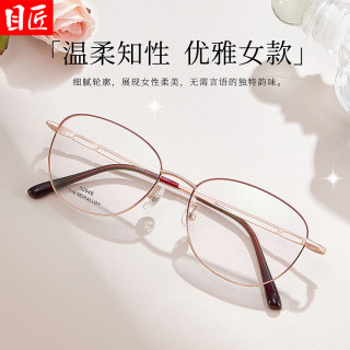  目匠 防蓝光 女士近视眼镜 1.74防蓝光镜片