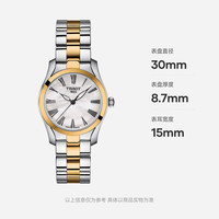 TISSOT 海浪系列女表 瑞士石英女士钢带腕表