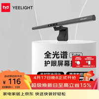 移动端、京东百亿补贴：Yeelight 家用办公学习led护眼游戏电脑显示器屏幕挂灯台灯 Tube