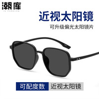 潮库 偏光近视太阳镜男女款户外墨镜合集 9157-亮黑 配太阳镜片0-600度，散光200度内