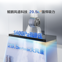 老板 烟灶联动 烟灶套装