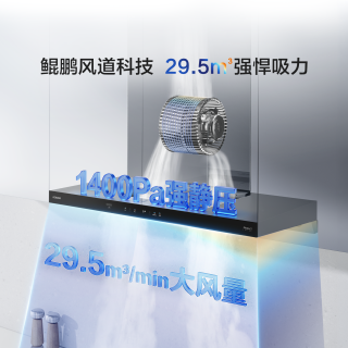 老板 烟灶联动 烟灶套装