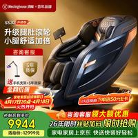 西屋电气 西屋S570Max家用智能电动按摩椅全身按摩器肩颈腰背揉捏全自动太空舱沙发懒人送父母家人礼物 幻影灰