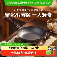 RIVER LIGHT RIVERLIGHT极牌日本原装进口轻便平底锅无涂层家用烙饼煎牛排铁锅