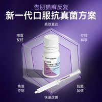  LANBOTO 宠物真菌皮肤病用药