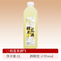 拾黛 鲜榨发酵 桂花米酒