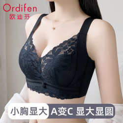 欧迪芬 无痕 女士文胸