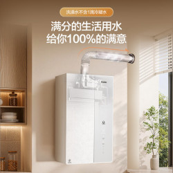 海尔 JSLQ27-16K70HMAXFU1 零冷水恒温增压 16L 燃气热水器