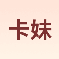 卡妹
