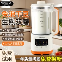 牧马人 破壁机轻音预约定时家用多功能豆浆机加热辅食榨汁机料理机