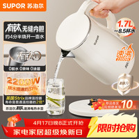 苏泊尔 电水壶烧水壶 1.7L 含钛内胆   SW-17J81T