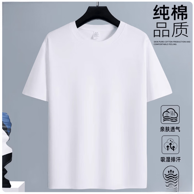 京喜自营-专用品牌 买一送一14.9元一件  200G+重磅 100%纯棉 短袖t恤 男女同款