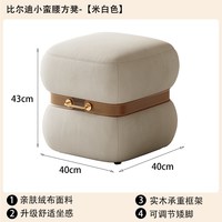 比尔迪 轻奢高级感 梳妆凳