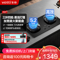 华帝 燃气灶JZT-i10309天然气猛火灶5.2kW三环火力聚能盘68%热效率尺寸可调节灶具灶台