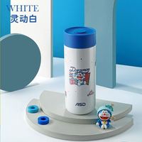 爱仕达 保温杯316不锈钢哆啦联名正品学生儿童大容量喝水杯简约