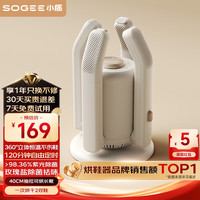 小质 烘鞋器烘鞋机干鞋器鞋子烘干器紫光消毒除臭除菌家用烤鞋器可折叠可伸缩SH02
