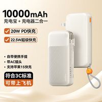 百亿补贴：REMAX 22.5W闪充PD 移动电源 插头