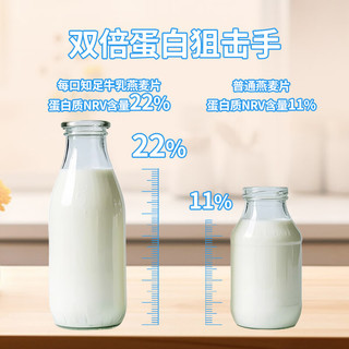  每口知足 0添加蔗糖 燕麦片